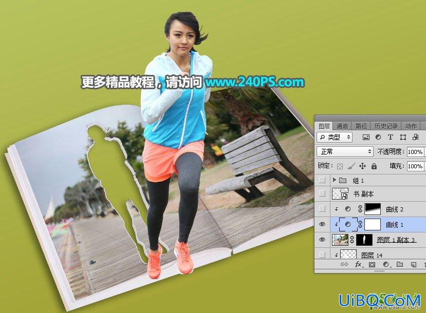 PS合成从书本中冲出的人像，感觉就像是从书里跑出来的一
