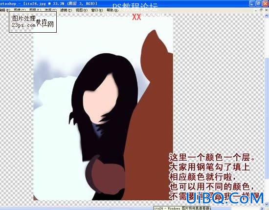 PS鼠绘雪中唯美女孩