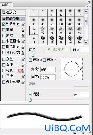 PS鼠绘帅哥流泪的眼睛详细教程