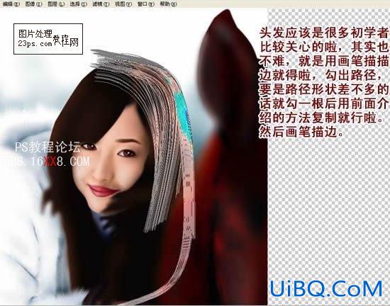 PS鼠绘雪中唯美女孩