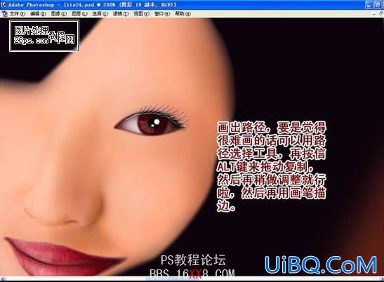 PS鼠绘雪中唯美女孩