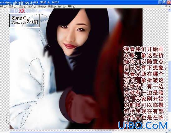 PS鼠绘雪中唯美女孩