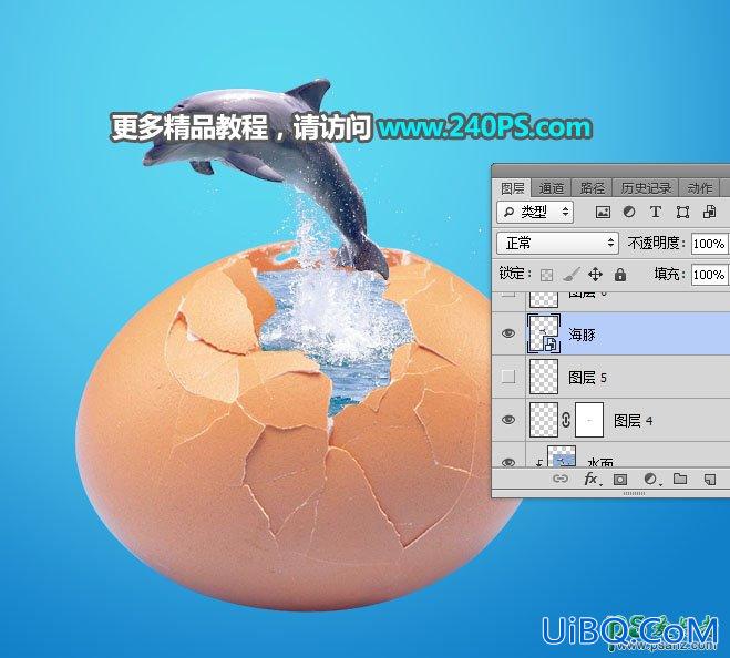 PS合成教程：创意打造从鸡蛋壳中跃出水面的海豚，完美逼