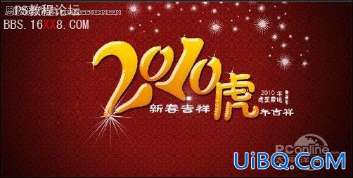 PS教程:设计2010新年贺卡