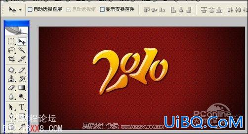 PS教程:设计2010新年贺卡