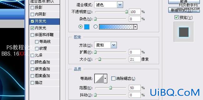 PS教程:绘制超炫的玻璃球