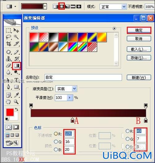 PS教程:设计2010新年贺卡