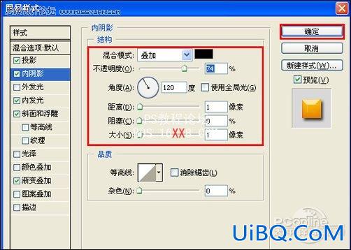 PS教程:设计2010新年贺卡