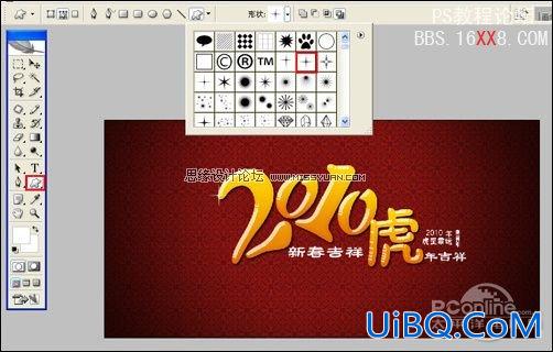 PS教程:设计2010新年贺卡