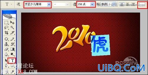 PS教程:设计2010新年贺卡