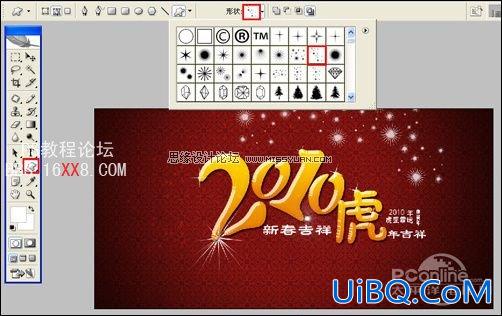 PS教程:设计2010新年贺卡