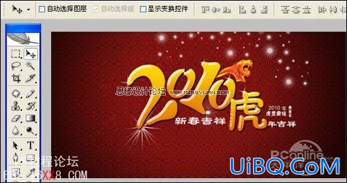 PS教程:设计2010新年贺卡