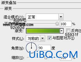 用ps制作绿色环保Logo