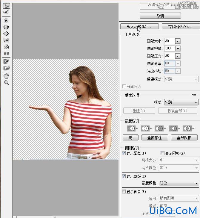 ps合成仙女的发光衣服