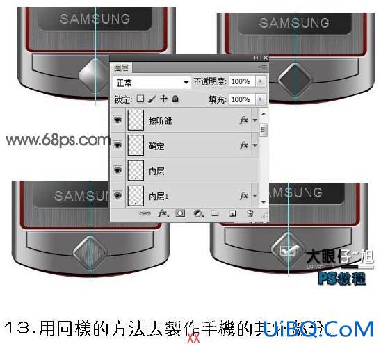 PS制作非常精致的灰色金属质感手机