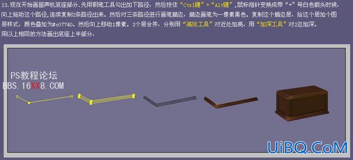 PS制作逼真的古典留声机