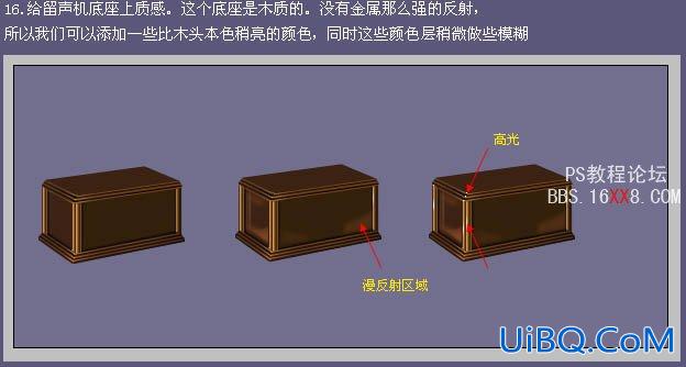 PS制作逼真的古典留声机