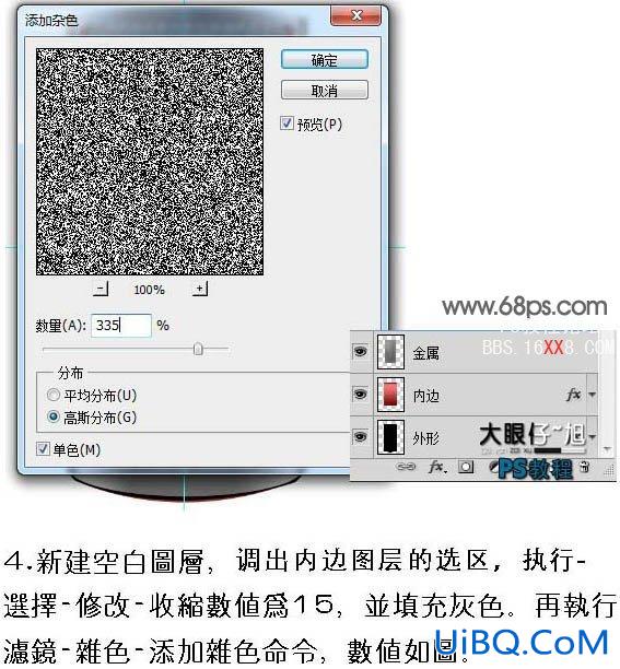 PS制作非常精致的灰色金属质感手机