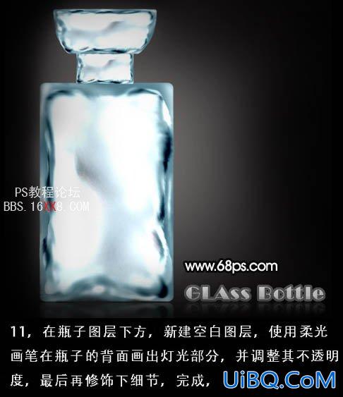 PS cs5鼠绘教程:制作逼真的玻璃容器