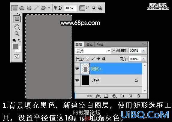 PS cs5鼠绘教程:制作逼真的玻璃容器