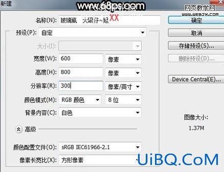PS cs5鼠绘教程:制作逼真的玻璃容器