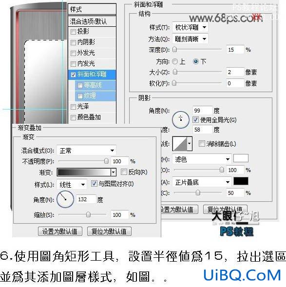 PS制作非常精致的灰色金属质感手机