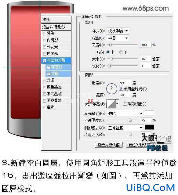 PS制作非常精致的灰色金属质感手机