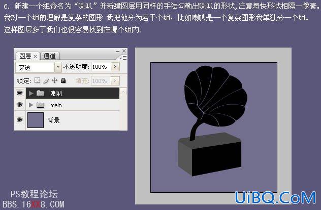 PS制作逼真的古典留声机