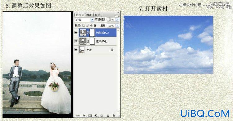 ps天空合成
