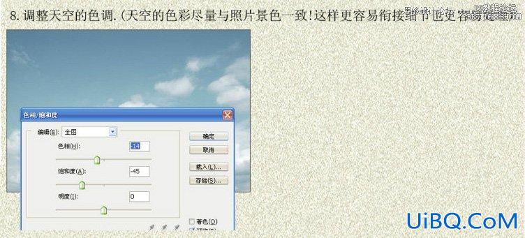 ps天空合成