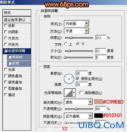 PS制作光滑的巧克力立体心形