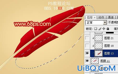 PS制作简单的红色羽毛笔