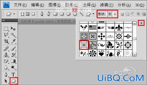 PS教程:设计制作2010新年贺卡