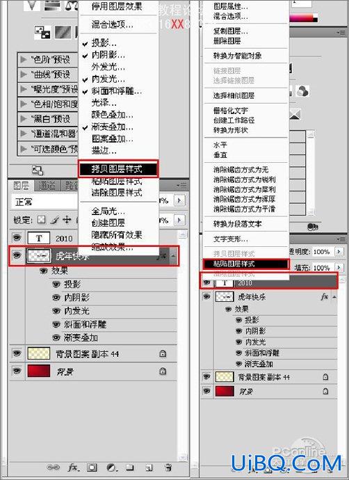 PS教程:设计制作2010新年贺卡