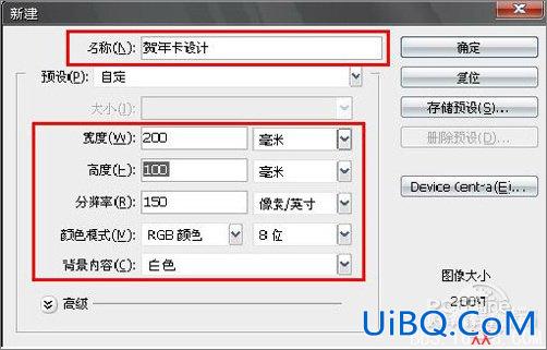 PS教程:设计制作2010新年贺卡