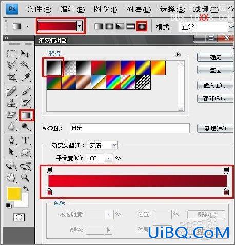 PS教程:设计制作2010新年贺卡