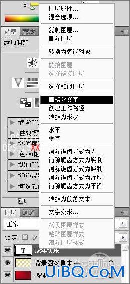 PS教程:设计制作2010新年贺卡