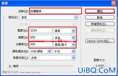 PS教程:设计一张科幻效果的壁纸