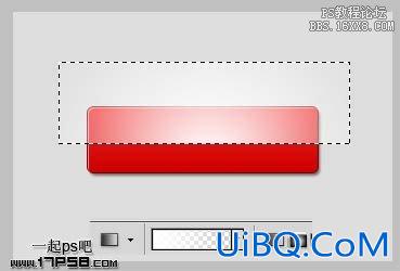 ps制作红色按钮教程