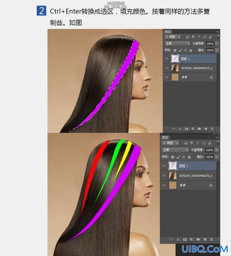 美发教程！利用ps改变头发颜色。