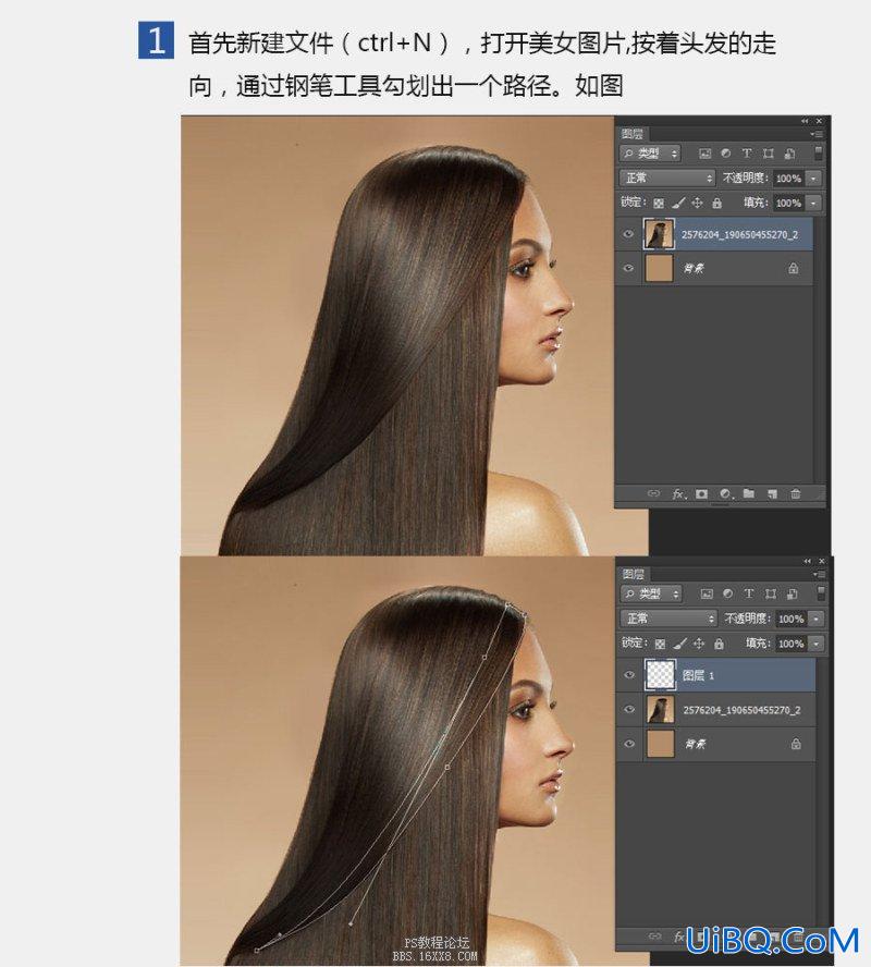 美发教程！利用ps改变头发颜色。