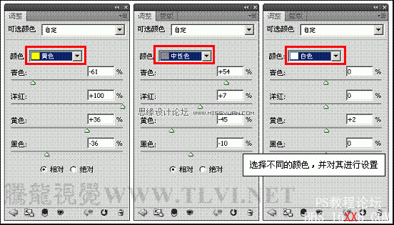 PS CS5调出绚丽多变的人物照片