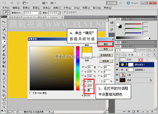 PS CS5调出绚丽多变的人物照片