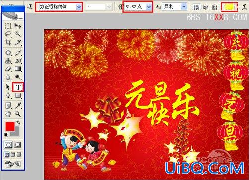 PS教程:设计制作喜庆的2010元旦海报