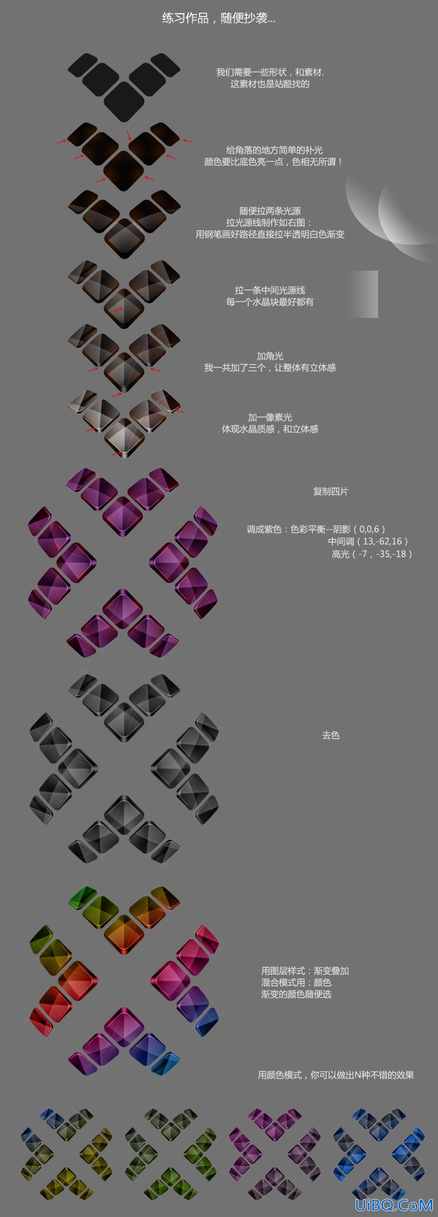 ps制作水晶质感LOGO标志教程