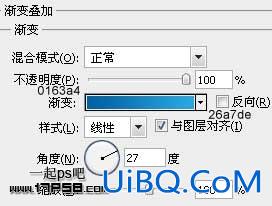 用ps制作蓝色文件夹logo