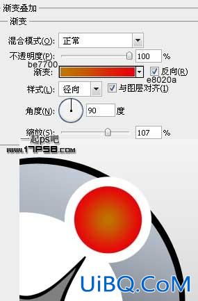 用ps制作慈善机构Logo