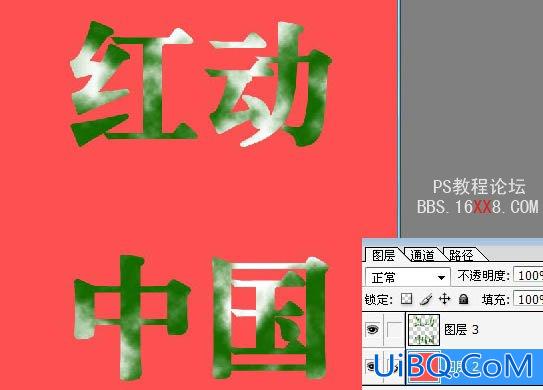 利用ps滤镜及图层样式制作漂亮的翡翠字