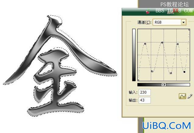 利用PS通道及滤镜制作逼真的钛金字