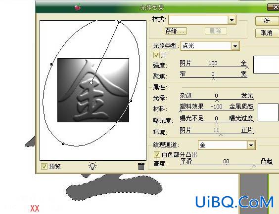 利用PS通道及滤镜制作逼真的钛金字